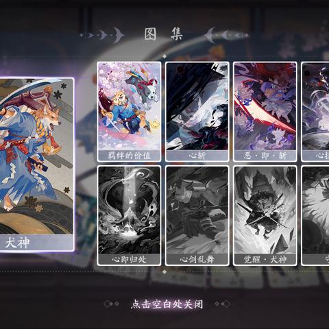 犬神式神技能解析：百闻牌犬神卡牌图鉴深度攻略