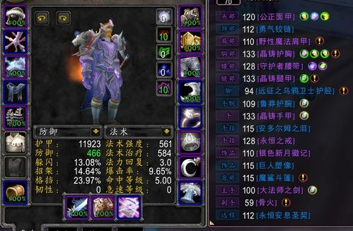 弹射世界雷龙技能解析：揭秘拉姆斯最强输出奥秘