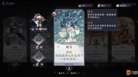 阴阳师百闻牌白狼式神技能解析：白狼卡牌图鉴深度攻略