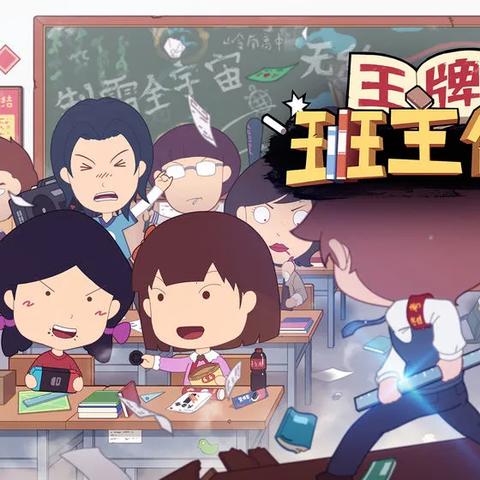 中国式班主任15关攻略：破解不良少年难题，高效应对技巧揭秘