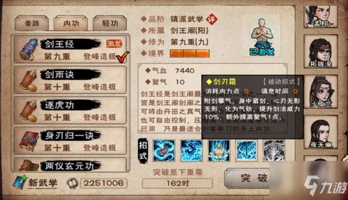 太乙三清剑获取攻略：烟雨江湖独家武学解析与属性揭秘