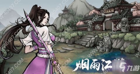 纯阳诀武学解析：烟雨江湖绝学效果与招式属性深度揭秘