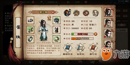 太乙先天功深度解析：烟雨江湖独家武学获取攻略与招式属性揭秘