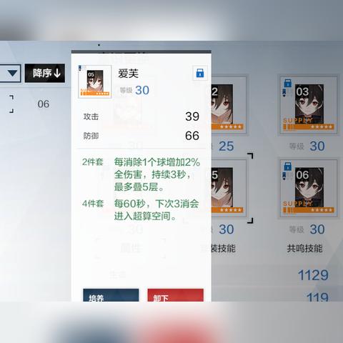 战双帕弥什爱芙意识属性解析，技能图鉴深度攻略揭秘