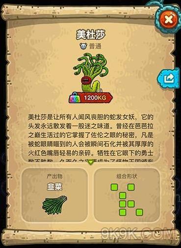 黑暗料理王图鉴揭秘：怪物解析攻略大放送