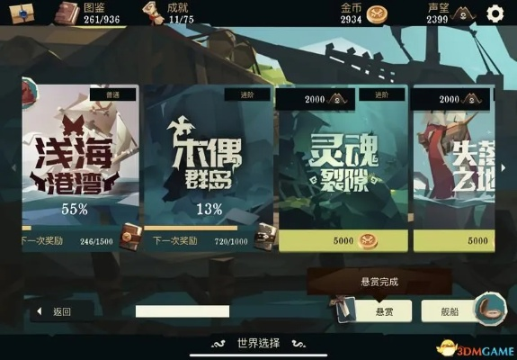 航海奇闻攻略：枪手流派速成必备技巧揭秘