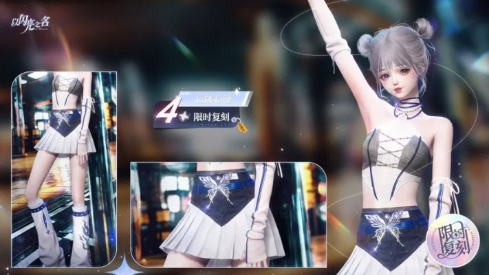 商业街攻略：揭秘《以闪亮之名》盈利秘籍