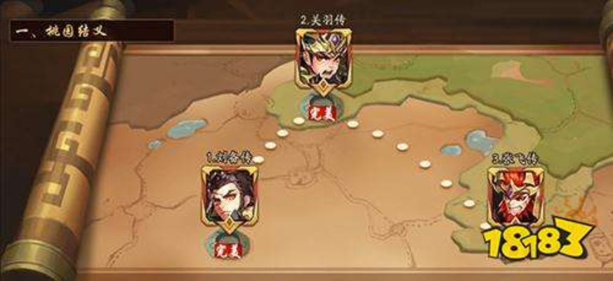 少年三国志2桃园三兄弟攻略：高效完成传奇任务秘籍大揭秘