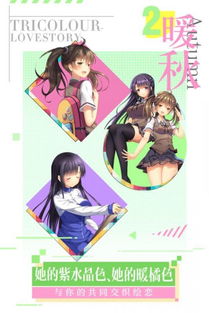 2024年必玩GalGame推荐：下载热门游戏，解锁恋爱新体验