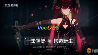 战双帕弥什S角色自选攻略：最强阵容推荐，助你轻松上分！