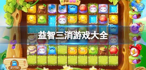 最新益智游戏盘点：揭秘热门下载必玩神作