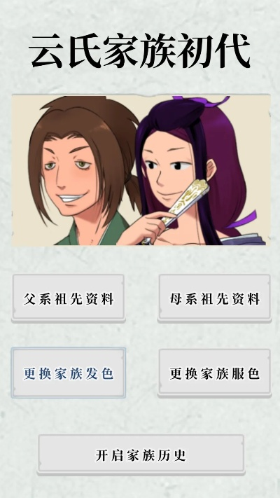 《祖宗保佑》家族传承攻略：揭秘高效换家主秘籍