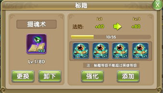 快速升级攻略：揭秘祖宗保佑爵位提升秘诀