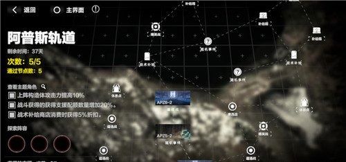 战双帕弥什构造体技能解析：全面图鉴，深度攻略秘籍大公开