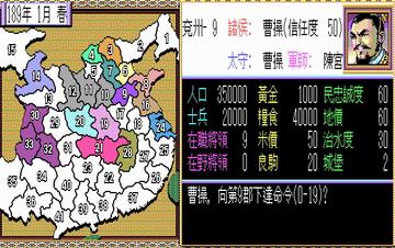 三国志2国家实力排行：揭秘最强国家，助你轻松上分攻略！