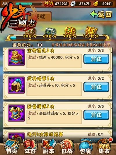 少年三国志2体力短缺？速学高效体力丹获取攻略！