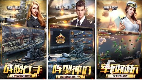 热门海战游戏盘点：人气飙升的精选榜单推荐