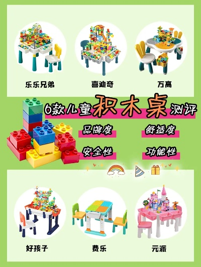 最新积木游戏盘点：揭秘最受欢迎的益智乐趣首选