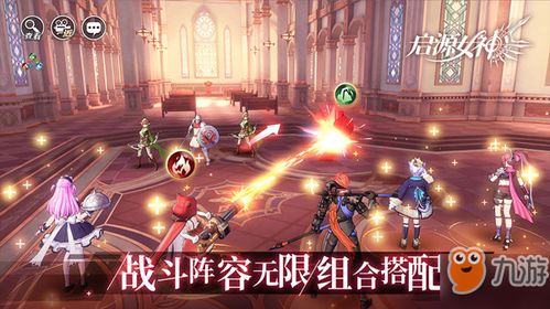 启源女神爱丽丝神器搭配攻略：解锁最强套装秘籍！