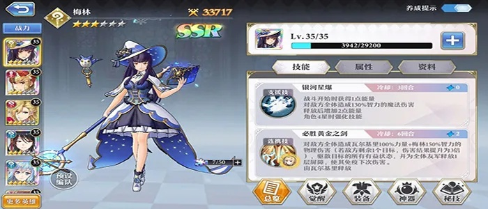 梅林英雄装备攻略：启源女神必备装备搭配指南