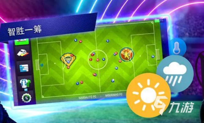 热门足球游戏下载必备！人气爆棚足球排行榜前十推荐