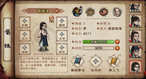 身刃归一决快速习得指南：烟雨江湖独家武学解析与属性揭秘