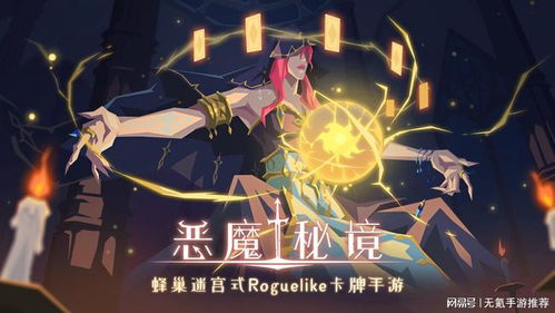 恶魔秘境攻略：死灵法师必胜绝技揭秘！