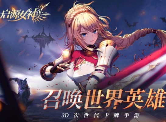 启源女神坦克英雄秘技解析，揭秘独特技能效果全攻略