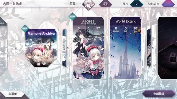 Arcaea玩法揭秘：界面攻略+独家技巧深度解析