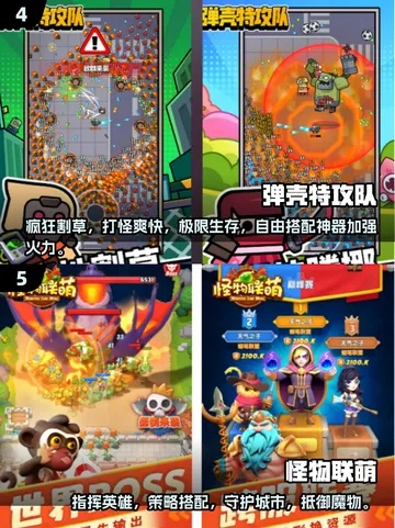 弹射游戏盘点：最新力作推荐，畅玩首选揭秘