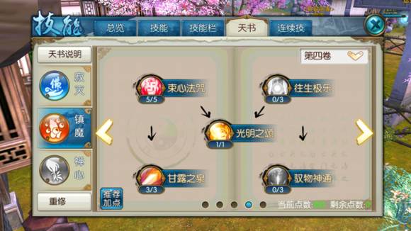 孙美琪疑案手游揭秘：仙师孙国义关键线索位置大揭秘！