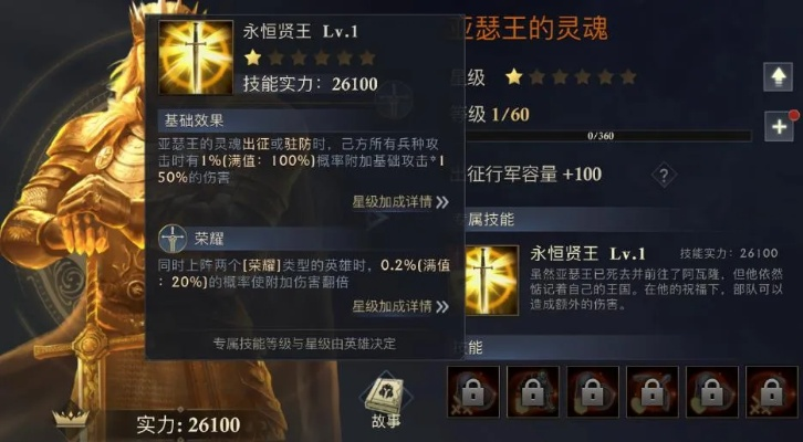 阿瓦隆之王英雄攻略：深度解析功能英雄实战技巧