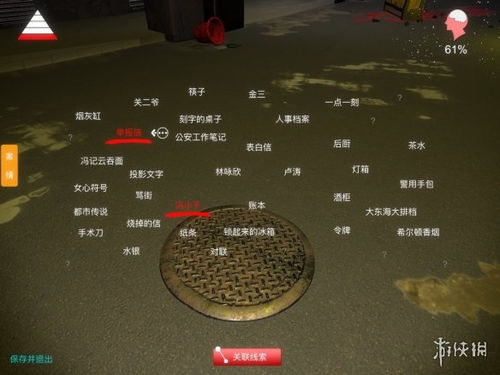 孙美琪疑案手游揭秘：安眠药隐藏线索位置攻略大揭秘