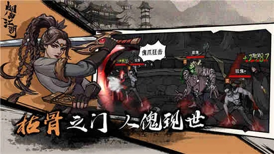 九曜移星步攻略：烟雨江湖独门武学详解及修炼技巧揭秘