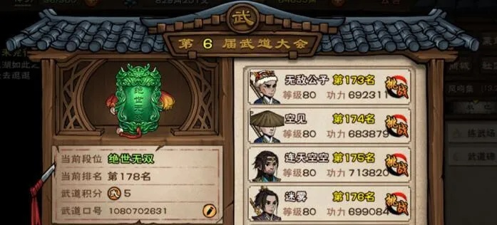 逐虎功详解：烟雨江湖独门武学揭秘，属性解析助你称霸江湖