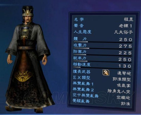 三国士族捏人技巧揭秘：打造个性角色必备攻略！