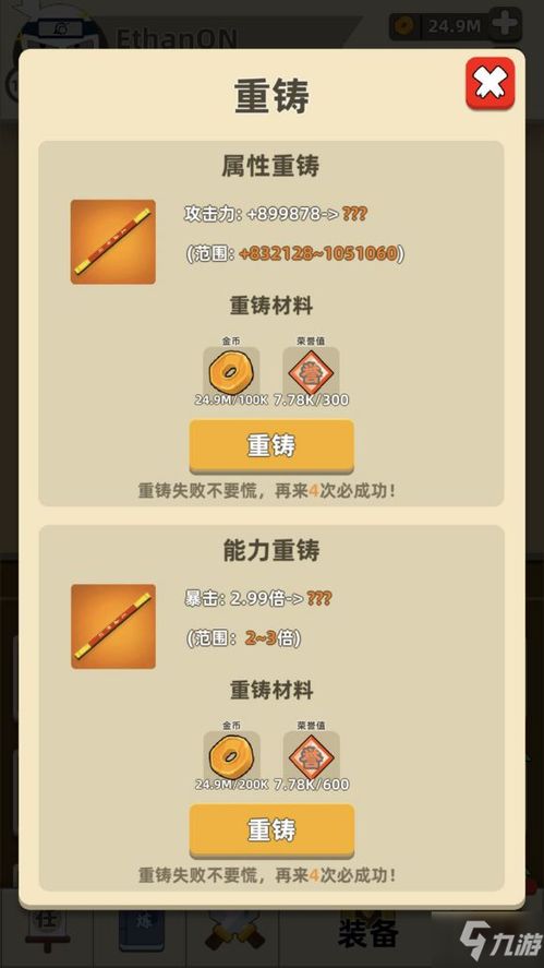 功夫特牛卡BUG教程：轻松解锁无限金币白银宝箱攻略