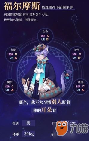 启源女神福尔摩斯技能解析：获取攻略全揭秘，速来掌握！