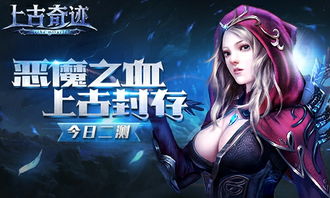 十大魔幻游戏盘点：揭秘热门必玩佳作，解锁沉浸式奇幻冒险之旅