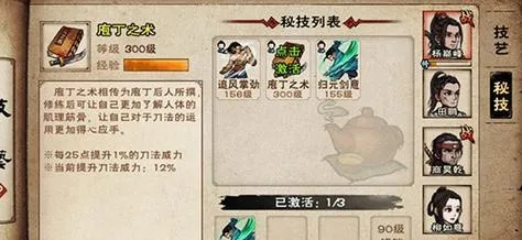 四象剑法揭秘：烟雨江湖绝学详解及实战攻略