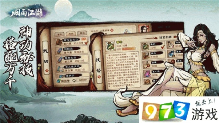 烟雨江湖血衣剑法获取攻略：独家揭秘武学来源与绝妙招式特效