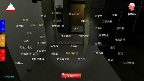 孙美琪疑案手游语文书线索揭秘：解锁关键位置新攻略