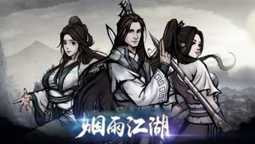 烟雨江湖武道场攻略：段位提升全解析，解锁丰厚奖励攻略！