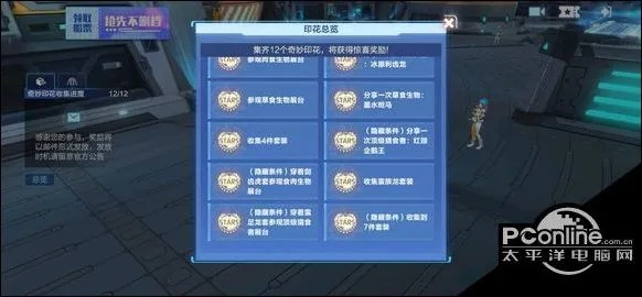 《我的起源》印花奖励速领攻略！揭秘高效印花获取技巧