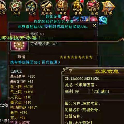 升级项链性价比之选，天龙八部2高效攻略揭秘