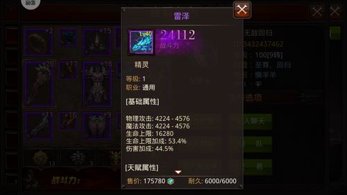 新手必看！快速掌握无尽之炼装备获取攻略，轻松升级！