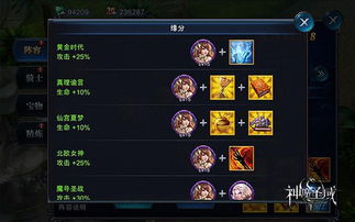 伏魔记钨龙剑攻略：揭秘隐藏宝物获取技巧，轻松升级！