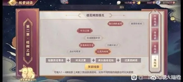 谢凌月招募伙伴攻略：奇遇任务轻松解锁，解锁奇遇新玩法