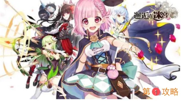 迷宫莉莉丝邂逅英雄技能图鉴攻略，快速获取方法揭秘！
