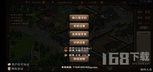 烟雨江湖高效攻略：揭秘人参获取秘籍，轻松升级无忧